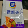 【热销100万】洁能抽取式保鲜袋抽取式点断/平口食品级保鲜膜套 【透明袋】保鲜膜套 20只体验装 实拍图