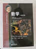 高中学科强基丛书 数学习题详解 实拍图
