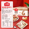 沃隆每日坚果525g/21袋定制款坚果礼盒送礼干果零食大礼包 实拍图