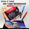 白雪（snowhite）POMAC直液式软头丙烯马克笔可水洗不透色可叠色无异味儿童标记记号笔DM101plus24色水彩笔美育 实拍图