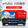 e代 CRG337硒鼓 适用佳能mf226dn墨盒MF232w碳粉mf243d粉盒mf215 211 246dn 236n 246dn 249dw打印机LBP151dw 实拍图