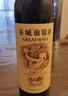 长城 华夏葡园 金奖A区赤霞珠干红葡萄酒 木盒 750ml 单瓶装 中粮出品 实拍图
