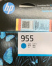 惠普（HP）955墨盒 原装青色标容装 惠普hp 7720 7730 7740 8210 8216 8710 8720 8730打印机墨盒 实拍图