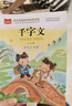 千字文 彩图注音版 儿童国学 一二三年级课外必读书 经典儿童国学启蒙 大语文系列 小学语文课外阅读经典丛书 实拍图