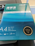 得力（deli）珊瑚海A4打印纸 80g500张*8包一箱 双面使用 加厚复印纸 整箱4000张7351【销冠系列】 实拍图