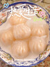 陶陶居中华老字号品牌 广式早餐包子广府点心面点生鲜半成品点心 手工虾饺150g 实拍图