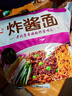 统一炸酱面 老北京炸酱面 袋装 104g*5袋 五连包 干拌面 方便面速食面 实拍图