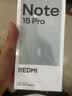 小米REDMI Note15 Pro 【国家补贴】新品5G小米红米手机 天玑7400-Ultra 7000mAh 龙晶玻璃 天青蓝 12GB+256GB 实拍图