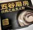 五谷磨房能量小黑条黑芝麻糊核桃芝麻黑豆粉早餐代餐粉320g 实拍图