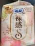 苏菲裸感S超熟睡超强吸收姨妈卫生巾日夜用11包68片京东自营官方旗舰 实拍图