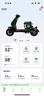 ZEEHO极核新国标电动车自行车踏板车大空间个性化长续航智能电动车EZ3i EZ3i锂电48V24AH颜色到店选 实拍图