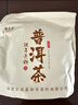 福茗源茶叶 普洱茶饼 云南勐海古树纯料春茶普洱生茶2017年批次单饼357g 实拍图