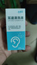 医康臣（UECONCH）耳道清洗液医用清洁液耳鸣耳朵痒耳垢软化液耳耵聍清洗滴耳液20ml 实拍图