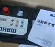 马勒（MAHLE）汽车电瓶蓄电池起停EFB LB4福特锐界翼虎新福克斯蒙迪欧专用75Ah 实拍图