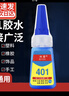 林雷 401胶水强力粘鞋粘合剂塑料和铁鞋胶专用胶补鞋胶粘鞋专用运动鞋胶水焊接剂快干油性胶水强力万能胶20g 实拍图