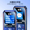 飞利浦（PHILIPS）E588A 老年人手机4G全网通大喇叭大声音超长待机移动联通电信广电学生大按键老人专用手机 海军蓝 实拍图