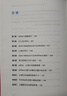 【正版包邮】一页纸项目管理执行手册 用一页纸推动战略和解决问题 克拉克·A.坎贝尔 迈克·柯林斯 著 电子工业出版社 新华书店旗舰店供应链管理图书书籍 晒单实拍图