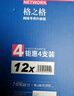 格之格2612a硒鼓 1020硒鼓适用惠普m1005硒鼓 1010 3050 3015 3052佳能lbp2900 3000打印机墨盒 易加粉4支装 实拍图