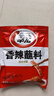 翠宏火锅蘸料 香辣蘸料 烧烤干碟蘸料 川味辣椒面 450g特辣味 实拍图