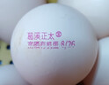 葛溪正太土鸡蛋 有机鸡蛋 富硒鸡蛋 无抗鸡蛋 山林散养鲜鸡蛋 农场直供 有机富硒鸡蛋10枚（单个约50g） 实拍图