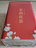 波远飘雪新茶浓香耐泡茉莉花茶特级飘雪花茶四川茶250g 实拍图