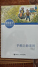 安房直子·月光童话 手绢上的花田（新版）(中国环境标志产品 绿色印刷)暑假作业 一升二暑假衔接 小升初暑假衔接 实拍图