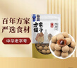方家铺子 中华老字号 严选7A桂圆干500g 1斤 带壳肉厚龙眼肉 煲汤泡茶干货 实拍图