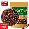 特级正宗丁香公丁香纯天然香料大红川菜调料炖肉卤菜水钓鱼香料 公丁香250g 实拍图