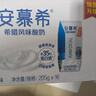 伊利安慕希希腊风味早餐酸奶原味205g*16盒 礼盒装 实拍图