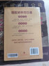 京东特价多本优惠】国医绝学百日通 家庭健康养生书 百病食疗大全书中医养生大全食谱彩色图解版调理四季家庭营养健康健饮食养生中医家庭常备食谱食疗食补图书籍 27种药食两用的必吃食物 实拍图