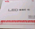 TCL照明LED吸顶灯卧室灯现代简约中山灯具知玉36W方三色调光 实拍图