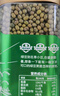 北大荒有机绿豆 瓶装杂粮 薄皮绿豆东北绿豆 五谷杂粮 850g 实拍图