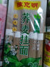 陈克明 荞麦风味挂面800g 实拍图