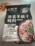 小肥羊浓香羊蝎子炖料180g 浓汤火锅底料清炖牛肉浓香卤排骨涮火锅 实拍图