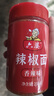 六婆辣椒面辣椒粉火锅底料干碟香辣味烧烤料麻辣烫油泼辣子凉拌菜250g 实拍图