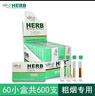 HERB一次性烟嘴过滤器日本进口绿小鸟粗烟嘴抛弃型咬嘴送男友生日礼物 60盒(粗烟专用) 600支 实拍图