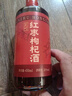 昆竹牌红枣枸杞酒30度 450ml纯粮酿造客家甜酒红枣枸杞桂圆广东龙门特产 实拍图