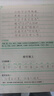 六品堂初中生行楷字帖八年级上册语文同步人教版课本专用中文临摹描红硬笔每日一练练字帖 实拍图