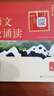 学而思 大语文分级诵读3级 337晨读法 精选864篇名家篇目 3000分钟音频解读 注音辅助阅读 意境插图滋养审美 小古文 古诗词 现代文中外名家经典篇目 实拍图