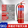 洪湖25新国标干粉灭火器5KG货车专用消防器材3C认证商用仓库工厂店铺 实拍图