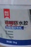雨虹防水防水涂料屋顶丙烯酸防水涂料楼顶面裂缝外墙渗漏修复专用20kg 实拍图