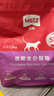 玫斯（metz）猫粮无谷天然猫粮成猫幼猫全阶段鲜肉孕猫全价奶糕猫粮 玫斯pro无谷全期猫粮1.5KG升级版 实拍图