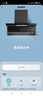 海信（Hisense）智魔方Max顶侧双吸变频27立方大吸力家用抽排吸净油烟机烟灶联动PM2.5AI巡航DS11HMax国家补贴20% 实拍图