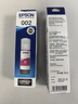 爱普生（EPSON） 002原装墨水L4266/4268/4269/6268/6278/6298/6279打印机 T03X3-002红 原装 实拍图