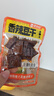 思乡山平江酱干香辣豆腐干湖南特产解馋麻辣小零食独立包装500g约20包 实拍图