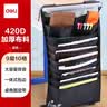 得力（deli）挂书袋课桌书挂袋 课桌神器 书桌挂袋 书袋 学生书本收纳袋 加厚款黑色毕业礼物礼物 实拍图