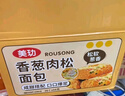 美玏 香葱肉松面包1.8斤整箱早餐蛋糕夹心吐司乳酪面包三明治休闲零食 实拍图