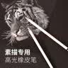 青竹画材（CHINJOO）橡皮笔橡皮擦细节高光木杆橡皮擦素描橡皮笔美术生专用设计铅笔炭笔手绘美术用品套装【白杆/1支】 实拍图
