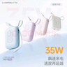 沃品（WOPOW）【3c认证】彩蛋2w毫安充电宝 大容量35w兼容30W/33W快充自带线可上飞机便携小巧适用苹果华为小米 实拍图