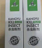 康宇 杀虫剂杀虫粉灭杀蜈蚣跳蚤蚰蜒除臭虫蟑螂潮虫马陆药粉家用60g 实拍图